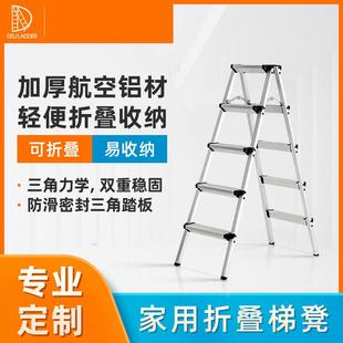 双层轻便家用梯室内装 双面铝合金折叠梯子日式 修双侧便携人字梯