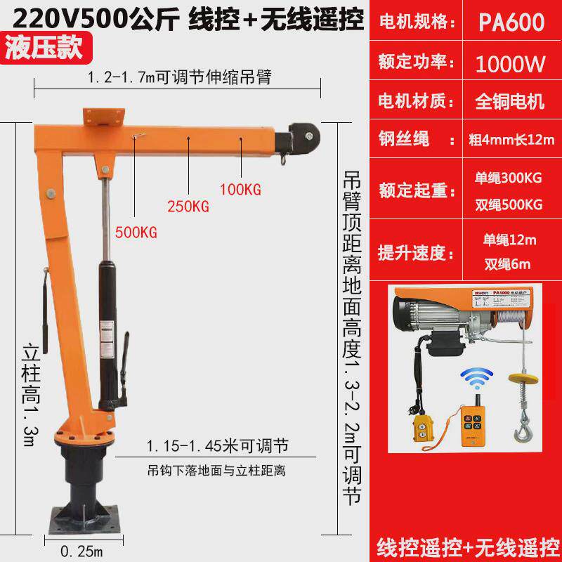 车用小吊机汽车货车车载吊机吊12v/24v/220v电动吊运机液压随车