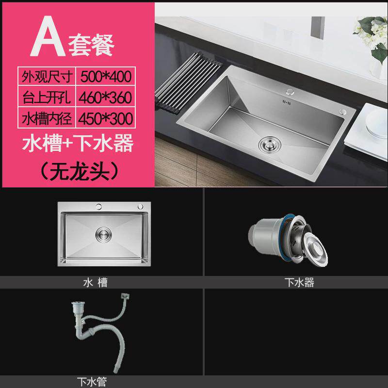 家用洗菜盆加厚手工水槽套餐单槽厨房大不锈钢洗碗池台上盆台新款