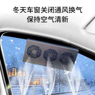 汽车通用太阳能换气扇车载充电散热排气扇夏季车用通风降温排风扇