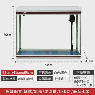 佳美客厅落地鱼缸水族箱家用懒人免换水生态玻璃中小型桌面金鱼缸