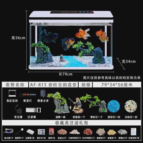 鱼缸2024自循环金鱼缸玻璃小型桌面客厅家用懒人免换水生态水族箱