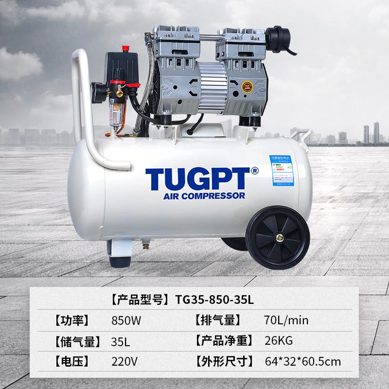 tugpt移动式小型空气压缩机油静音空压机全无