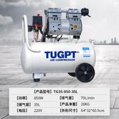 空压机移动式 小型全无油静音tugpt空气压缩机