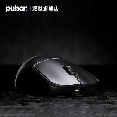 Pulsar派世X2H轻量化对称电竞无线游戏鼠标 3395低延迟 Nordic