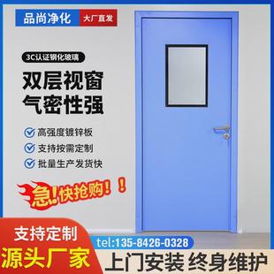净化钢制门子母防火门烤漆门洁净室无尘车间医院实验室病房密闭门