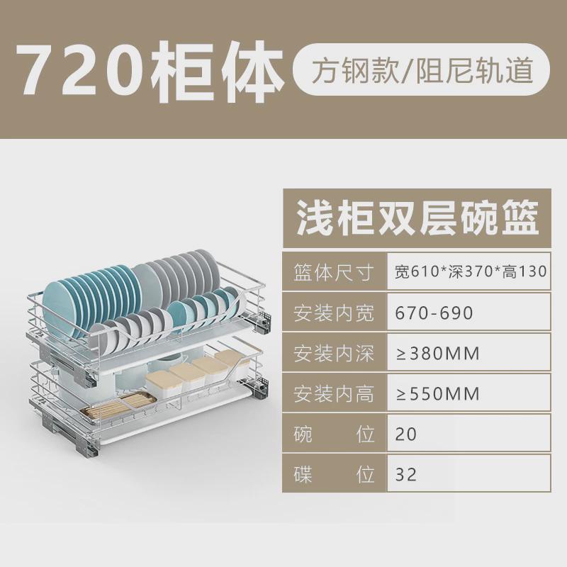 #浅拉篮350深304不锈钢800橱柜碗碟蓝550厨房拉拦700碗篮抽屉式65