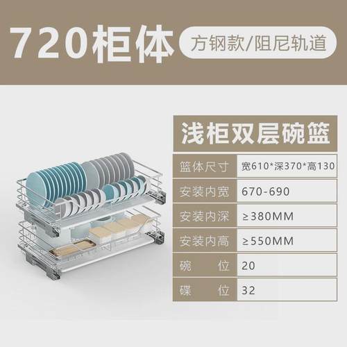 #浅拉篮350深304不锈钢800橱柜碗碟蓝550厨房拉拦700碗篮抽屉式65