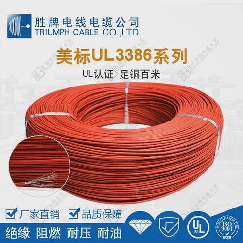 UL338624#26#28AWG30号16AWG低烟无卤辐照交联电线