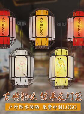 中式羊皮灯笼户外防水宫灯仿古装饰红灯笼灯室内吊灯挂饰景区灯