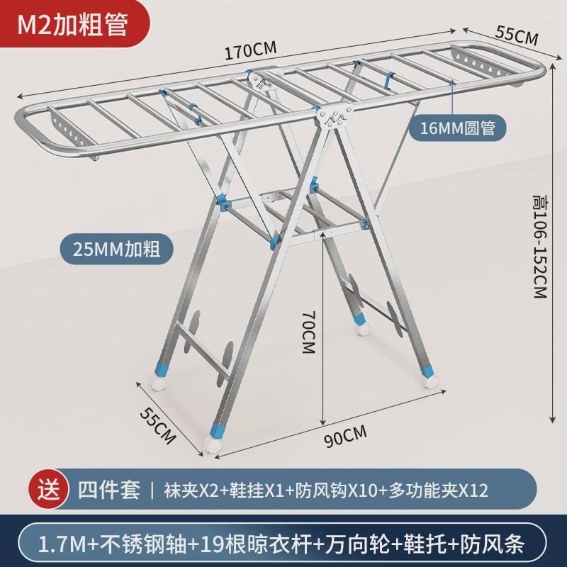 不锈钢折叠晾衣架落地室内晾衣杆凉衣架家用多功能阳台晒被子