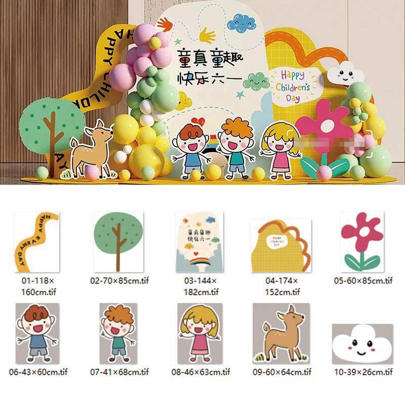 儿童派对生日布置场景用品可爱男孩女孩背景墙主题生日宴卡通kt板