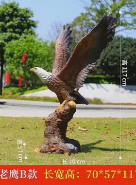 户外花园庭院动物雕塑仿真老鹰摆件景观鸟类雕模型树脂工艺品装饰