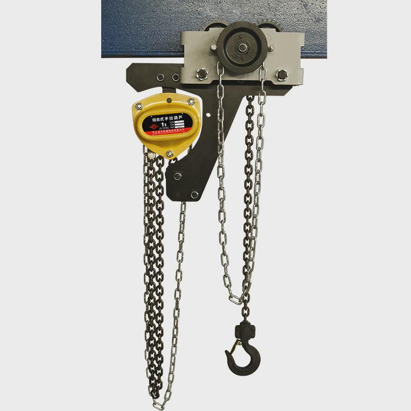 组合式低净空手拉葫芦集成型倒链1吨2t5吨葫芦小车一体式起重带