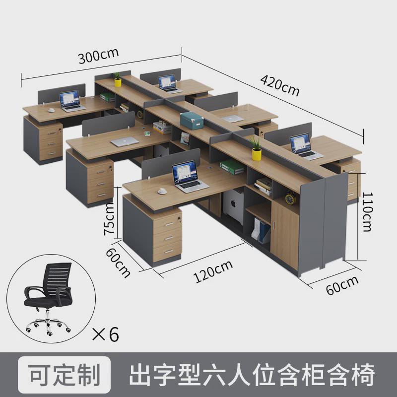 财务室办公桌椅组合简约现代三人位办公桌子办公室职员屏风办公桌