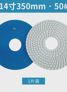 14寸350mm地坪研磨机抛光片大理石花岗岩水磨石打磨水磨片翻新片