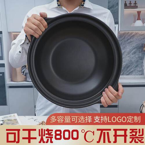 煲仔饭砂锅干烧煲汤家用大容量浅锅商用炖汤锅耐高温大沙锅小火锅