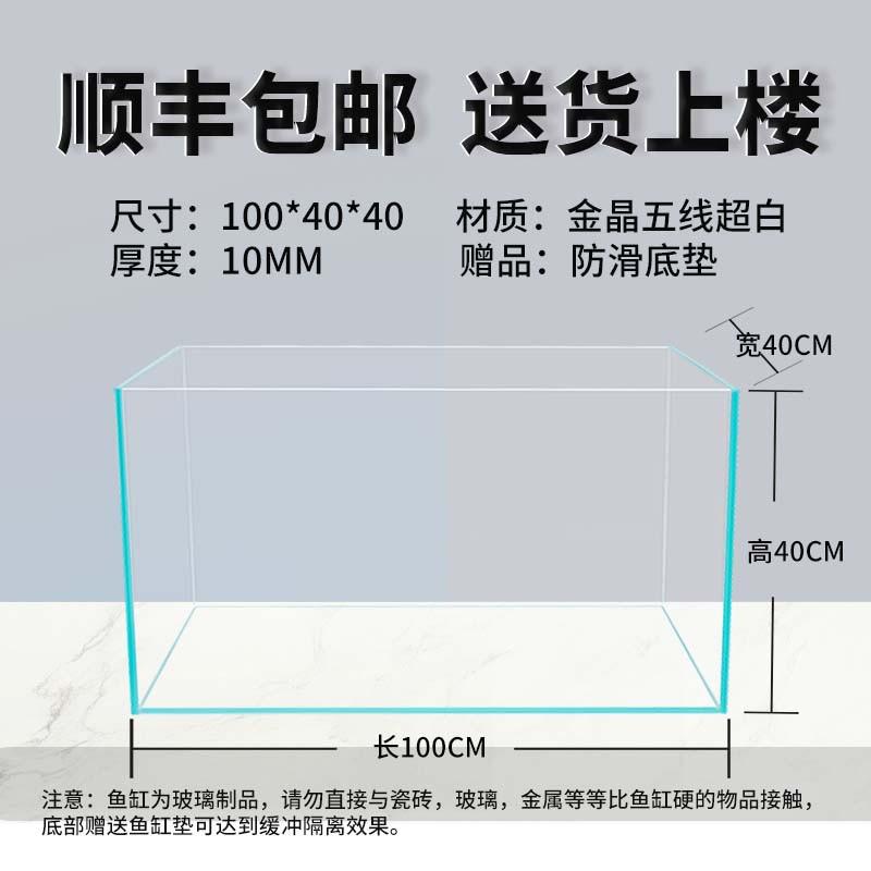 金晶五线超白玻璃鱼缸生态溪流裸大中小型客厅乌龟缸缸缸