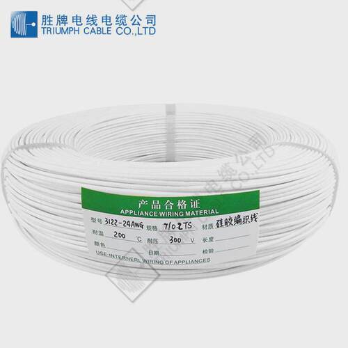 胜牌东莞厂家硅胶设备03-yg4.0平方高温线电暖编织线配线现货