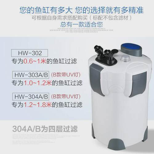 热销鱼缸缸外过滤桶hw302/303b外置水族箱过滤器uv灯净水除藻