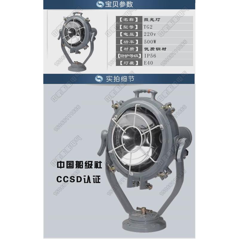 tg2投光灯