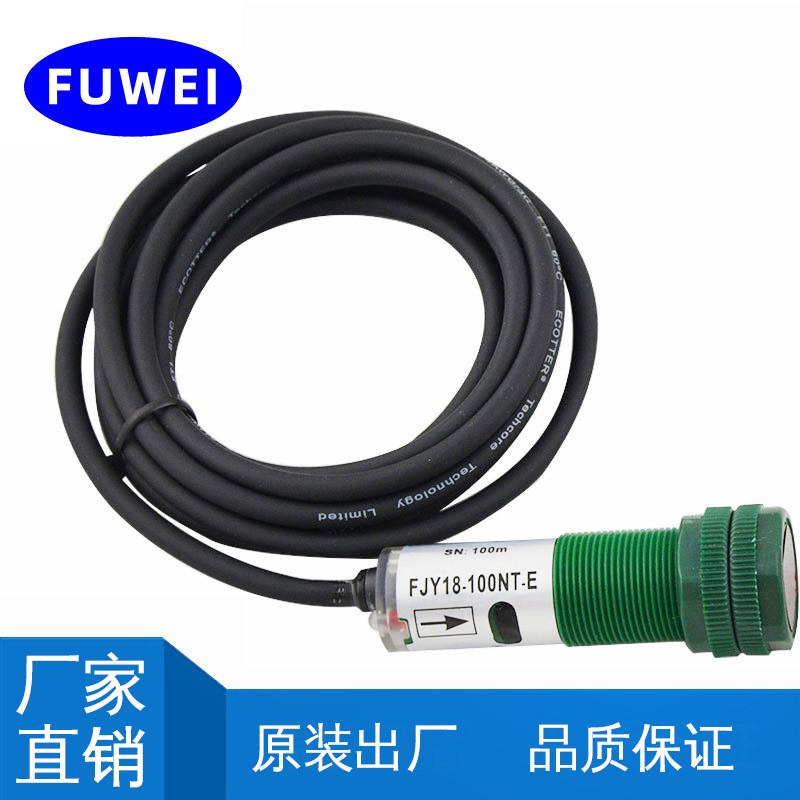 热销FUWEI激光对射传感器M18光电开关感应器FJY18-100NT测距100米