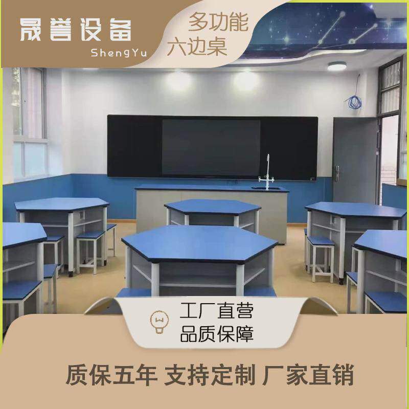 多功能六边形电脑桌课桌椅桌实验室六边桌实验台可拼接六角理化生