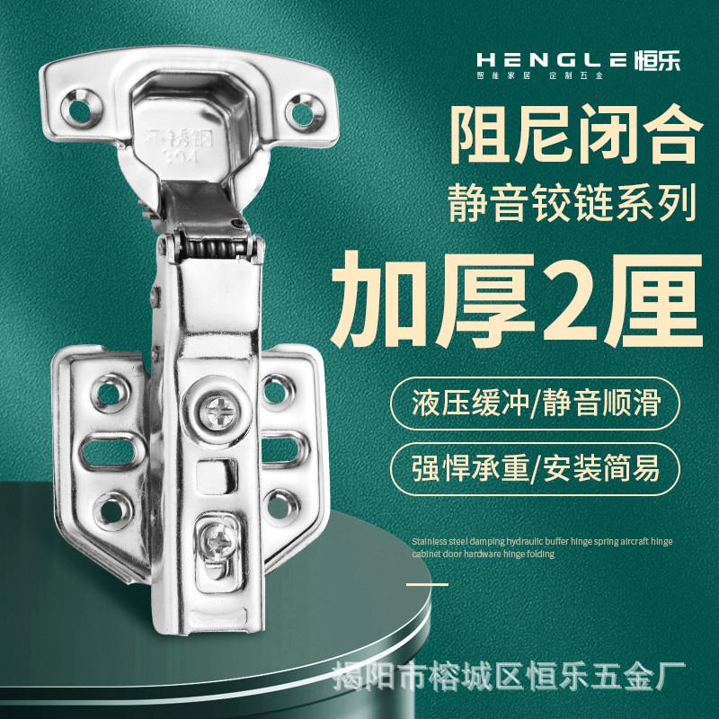 304不锈钢液压铰链阻尼缓冲柜门衣橱静音大中弯固定合页弹簧门铰