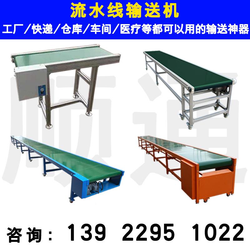 皮带输送机平行爬坡传送带茶叶颗粒提升输送带物流快递分拣流水线