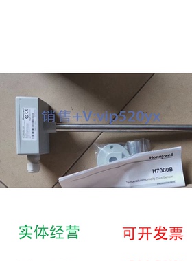 现货供应Honeywell霍尼韦尔风管式温湿度传感器H7080B2103H7080B2