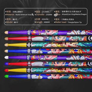 汉旗鼓棒架子鼓棒汉牌汉小子实木国潮5a胡桃木鼓槌鼓锤专业打鼓棒