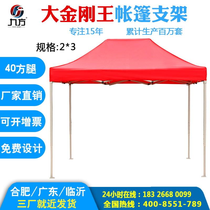 2x3加粗40管活动帐篷logo展销促销帐篷厂家户外广告帐篷印字折叠