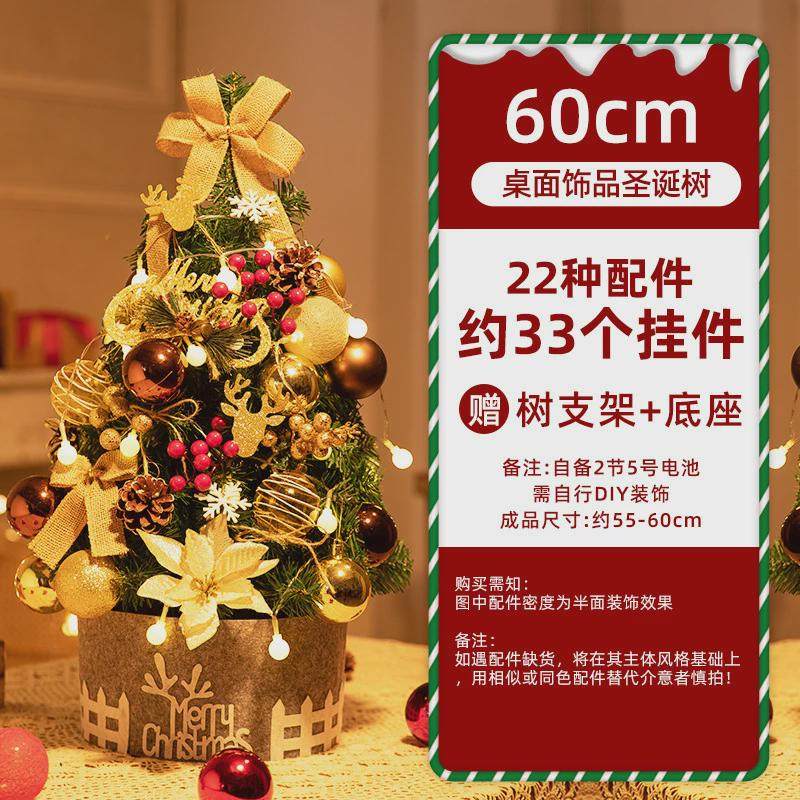 圣诞节桌面迷你小圣诞树装饰礼品办公室摆件场景布置发光树灯道具