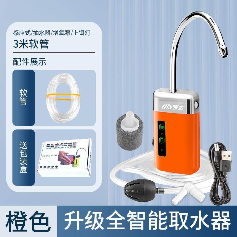 智能感应钓鱼取水器电动抽水户外吸水自动上水增氧泵钓箱洗手
