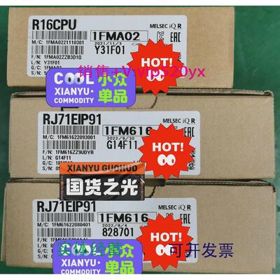 现货供应R16CPURj71EIP91三菱全新议价