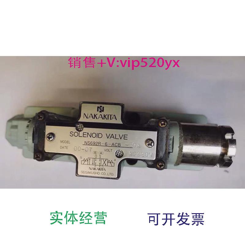 现货供应NAKAKITA电磁阀NS692R-6-ACB-50A拍前请议价