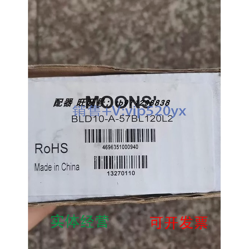 现货供应S57系列直流无刷电机-鸣志BLD10-A-57BL120L2没有天线