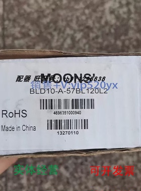 现货供应S57系列直流无刷电机-鸣志BLD10-A-57BL120L2没有天线