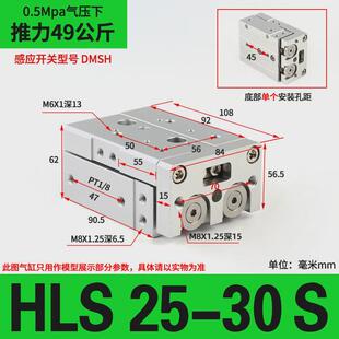 亚德客hls型带导轨滑台气缸hls6/8/12/16/20/25x10x30x40x50x75sa