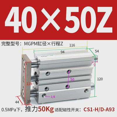 薄型带导杆三轴三杆MGPM25气缸-10/20/25/30/40/50/75/100/125Z