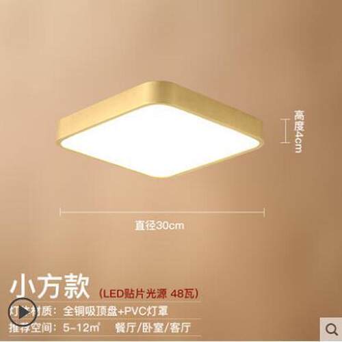 简约全铜家用美式简薄卧室阳台楼梯餐厅书房纯铜超薄吸顶灯灯具