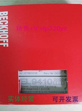 现货供应beckhoff倍福EL9210EL9508EL9512系统模块全新PLC工业输