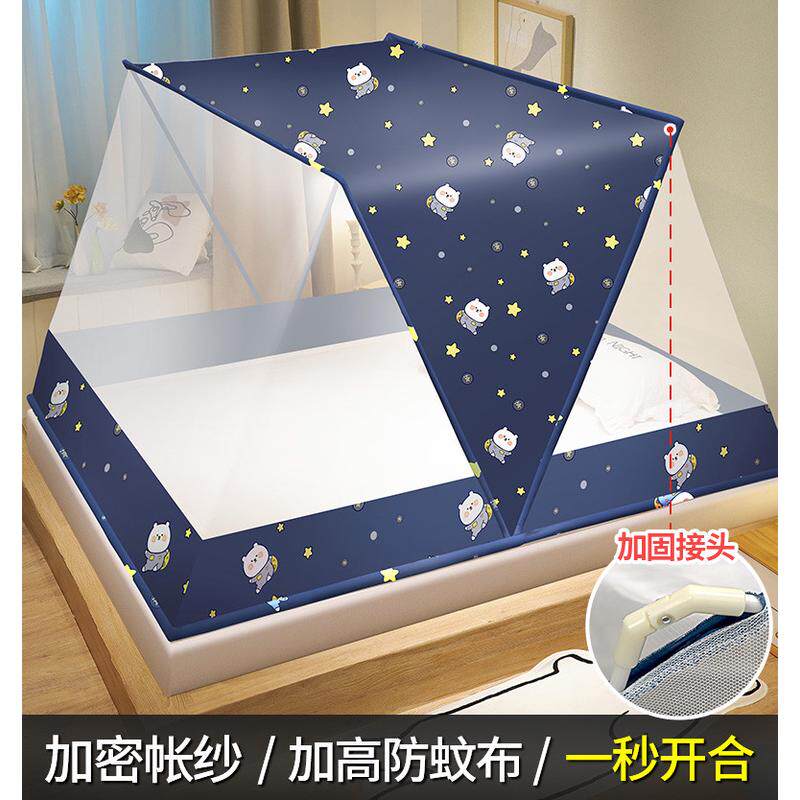 85n折叠蚊帐家用2024纹账卧室免安装床罩帐篷床上新款学生宿舍90x