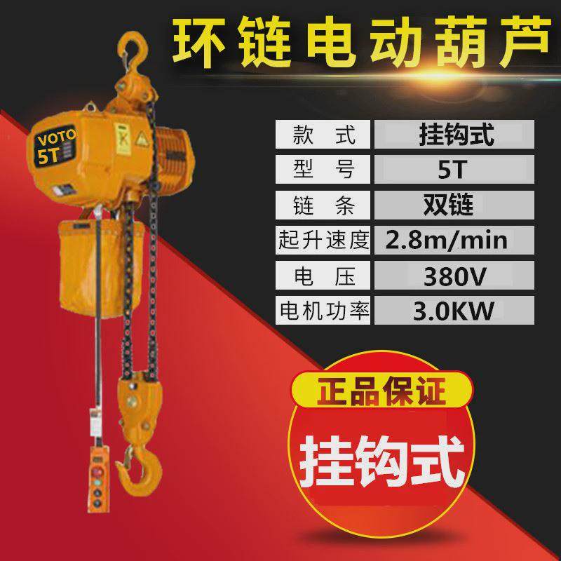 380v吊车1吨2吨链条吊机3吨5吨电动葫芦货梯环链电动葫芦提升机