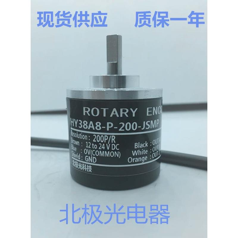 编码器HY38A8-P-N-200-360-500-600-1000-JSMP ROTARY ENCODER
