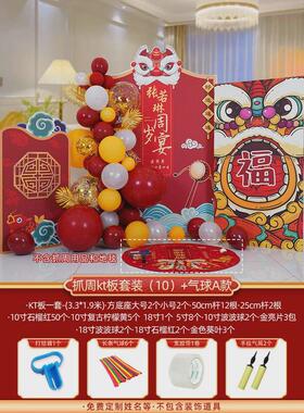 TUF4宝宝一周岁抓周用品圆形地毯红色毯子抓阄套装垫子红布装饰布