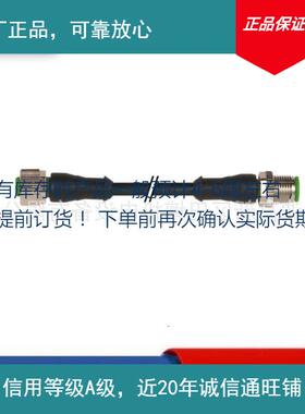 原厂线缆700rr接线现货400圆形50041部分现货下单前确认库存