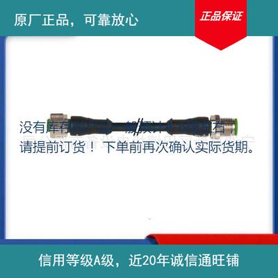 原厂线缆700rr接线现货400圆形50041部分现货下单前确认库存