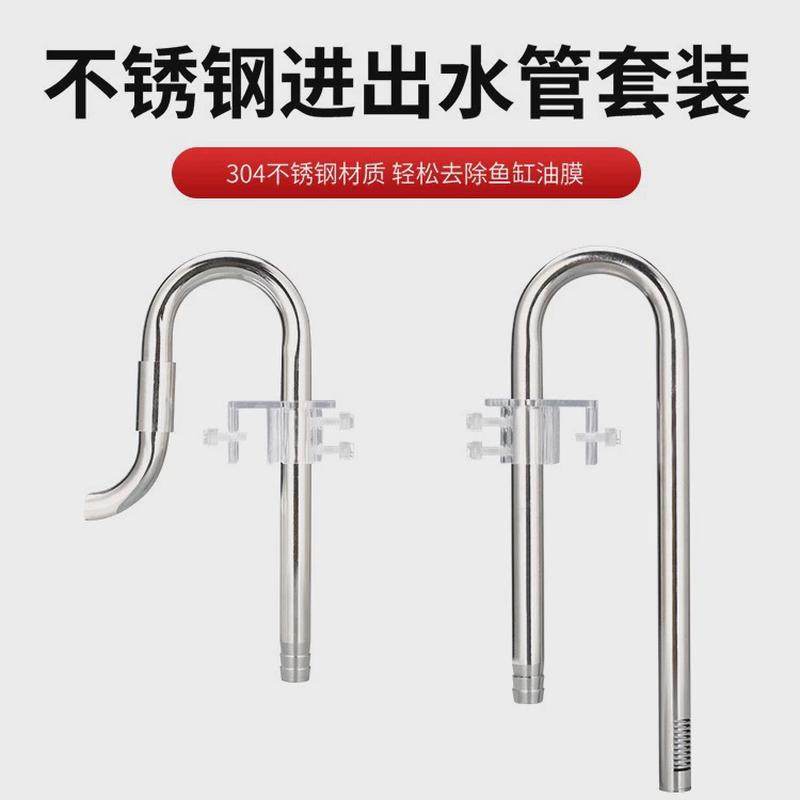 鱼缸不锈钢进出水口水草缸除油膜器过滤桶进出水管除油膜不锈钢,宠物/宠物食品及用品,过滤设备,淘宝优惠券,粉丝福利购,淘宝优惠卷