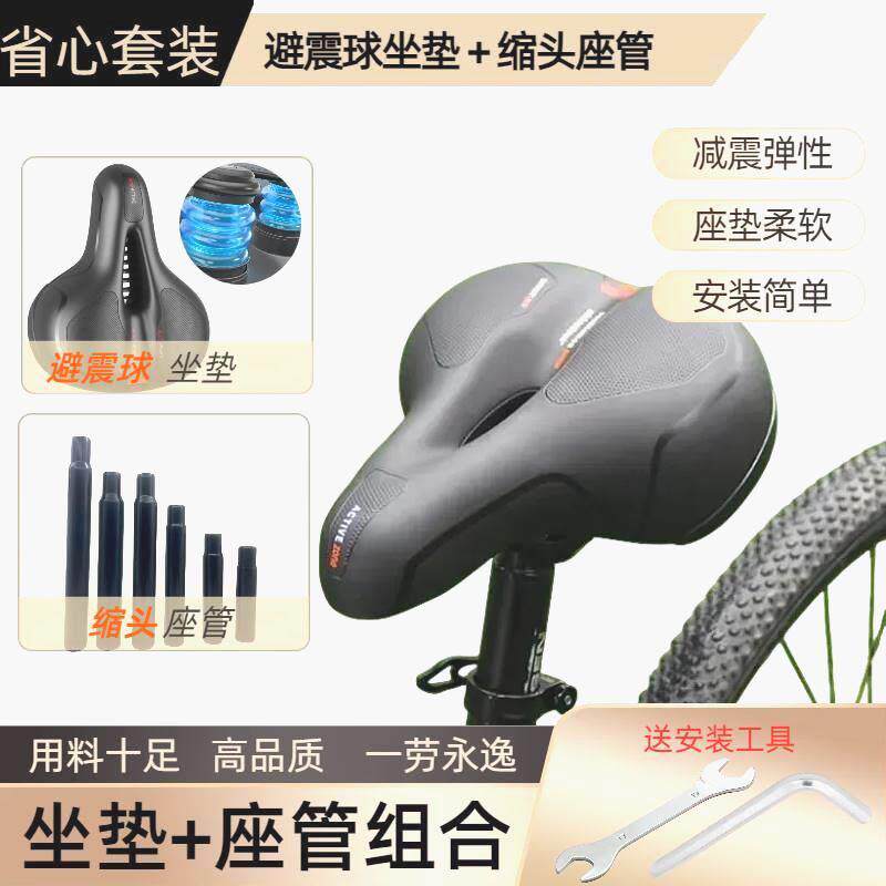 自行车坐垫座管一整套坐垫带杆自行车坐鞍一体车座带杆山地车厂家